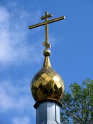 Часовня Христа Спасителя - Богородицк - Богородицкий район - Тульская область