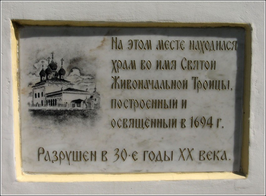 Часовня Троицы Живоначальной, Тейково (Тейковский район, Ивановская область). дополнительная информация