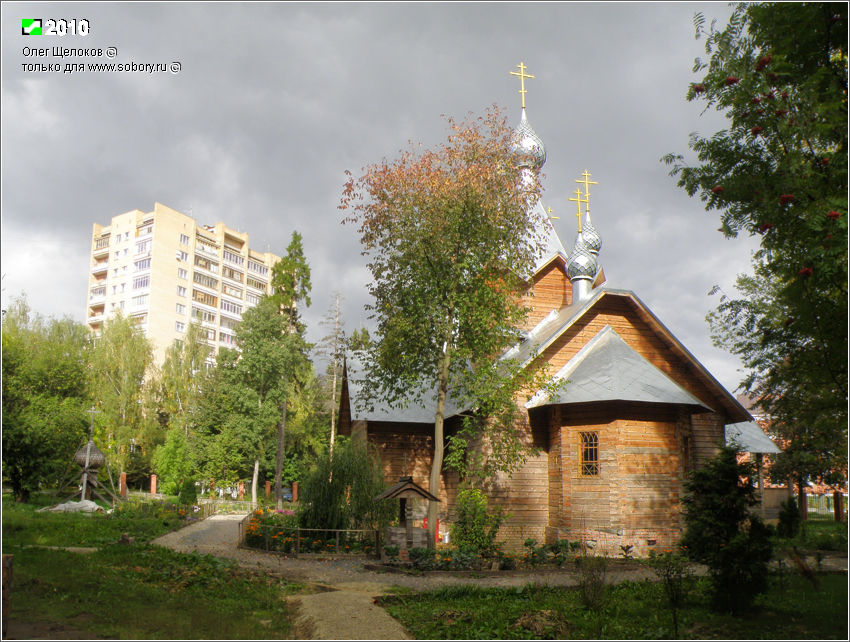 Церковь Николая, царя-мученика, Щёлково (Щёлковский городской округ и г. Фрязино, Московская область). фасады, Вид с юга, ориентация церкви сильно сдвинута по румбам