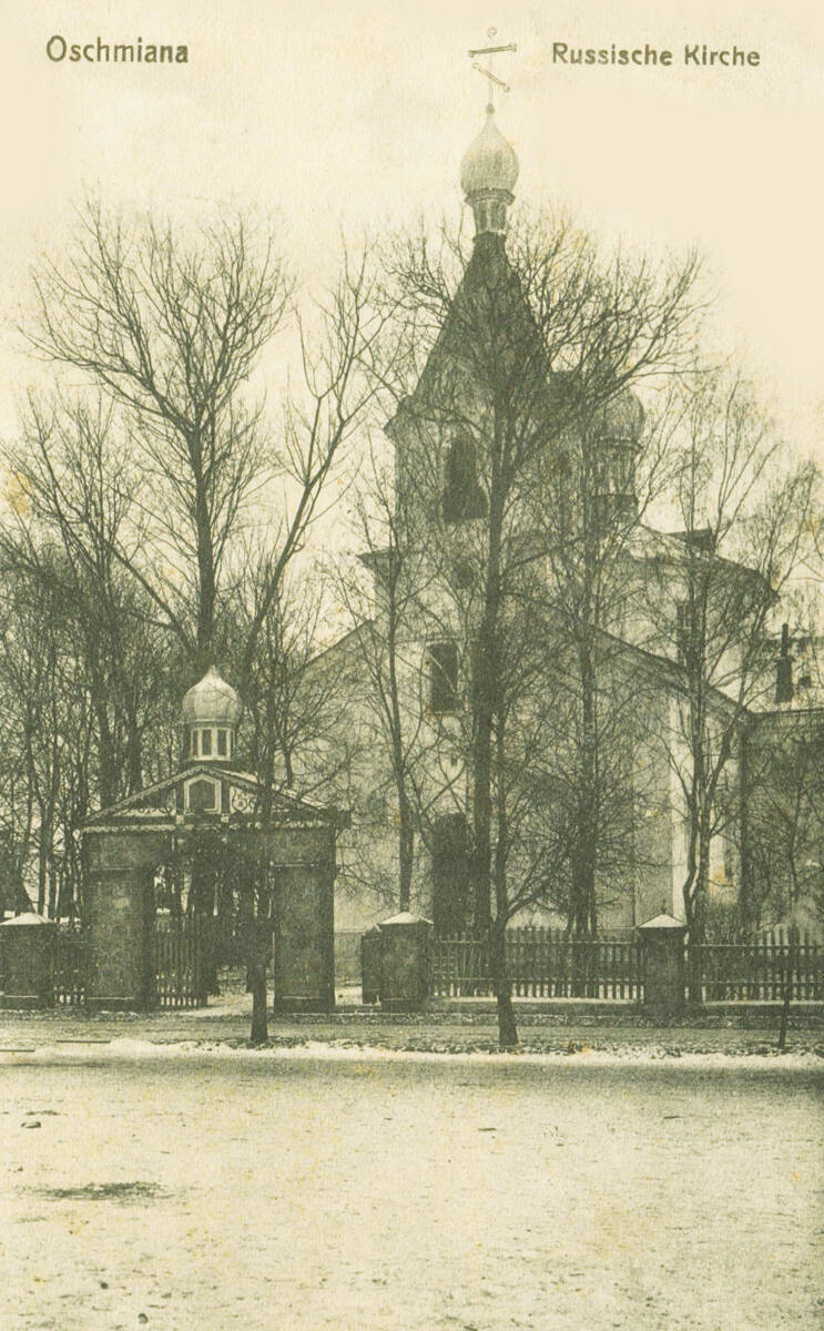 Церковь Воскресения Христова, Ошмяны (Ошмянский район, Беларусь, Гродненская область). архивная фотография, Почтовая фотокарточка 1916 г.