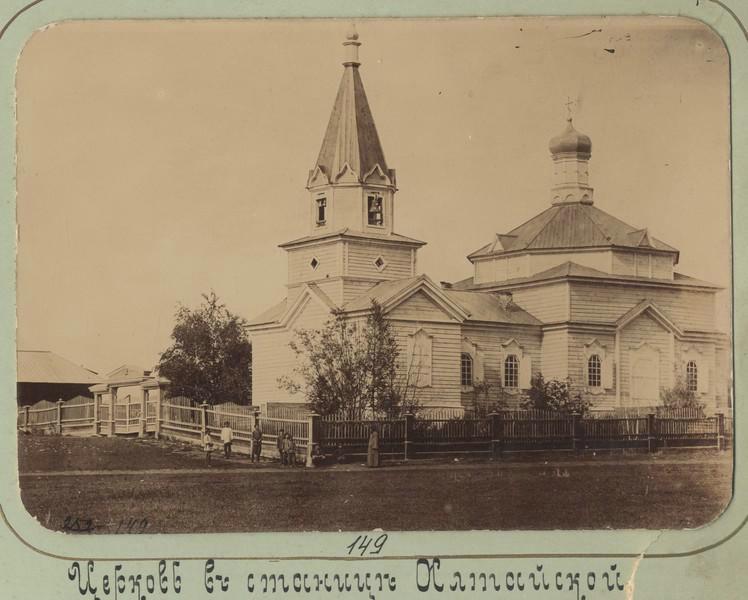 Катон-Карагай (Алтайская). Церковь Покрова Пресвятой Богородицы. архивная фотография, Фото конца XIX - начала XX вв. из фондов Омского государственного историко-краеведческого музея