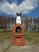 Часовня в память ликвидаторов Чернобыльской аварии, , Кольчугино, Кольчугинский район, Владимирская область