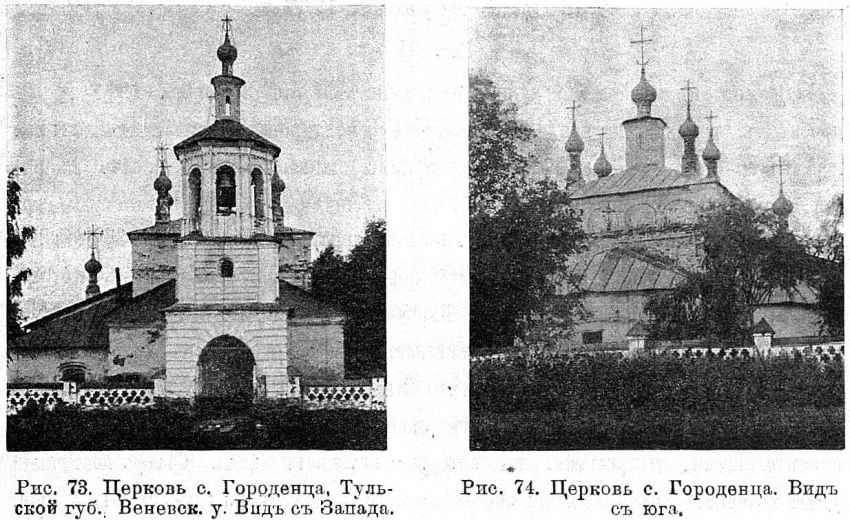 Церковь иконы Божией Матери 