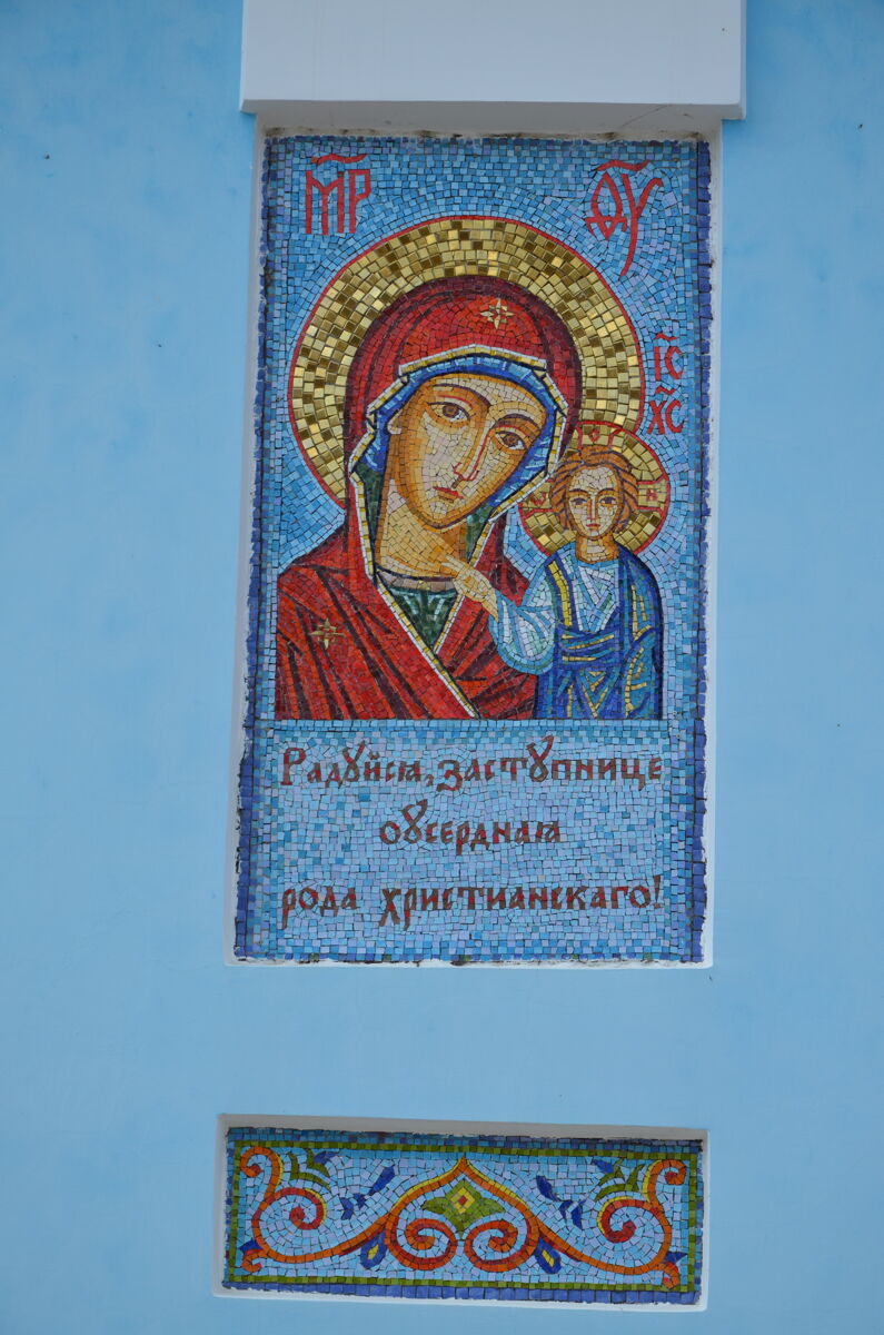 Церковь Казанской иконы Божией Матери, Октябрьский (Ферзиковский район, Калужская область). дополнительная информация, Мозаичная икона на восточном фасаде