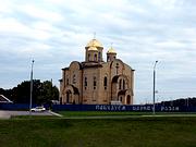 Церковь Собора Белорусских святых - Гродно - Гродненский район - Беларусь, Гродненская область