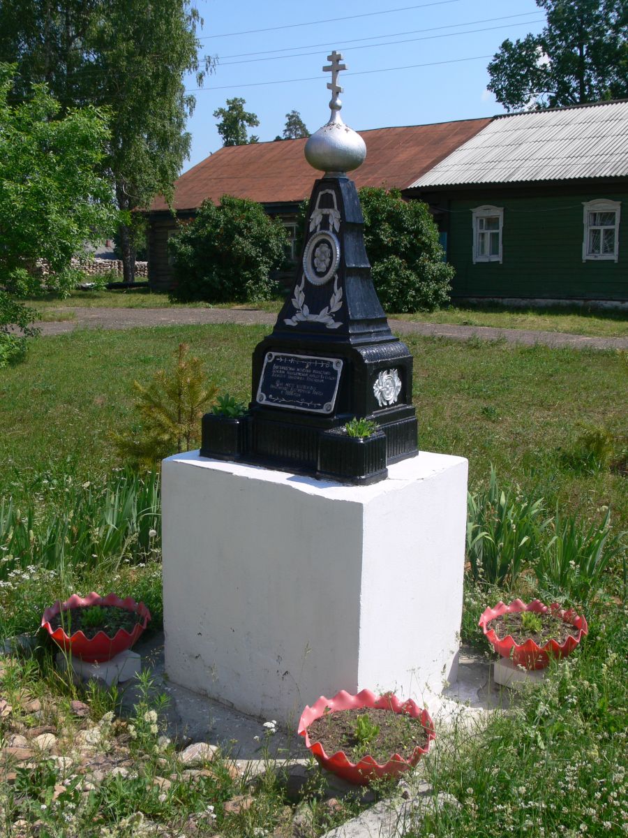 Боголюбский женский монастырь, Рубцово (Кадыйский район, Костромская область). дополнительная информация, Памятник на месте основания монастыря в 1860 году