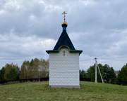 Сростки. Василия Великого, часовня