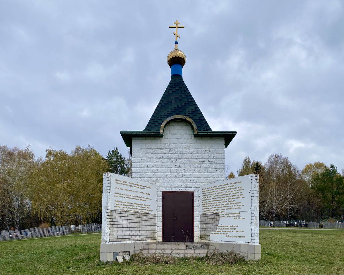 Часовня Василия Великого, Сростки (Бийский район и г. Бийск, Алтайский край). фасады, Вид с запада