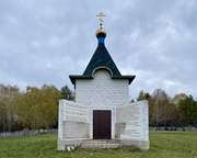 Сростки. Василия Великого, часовня