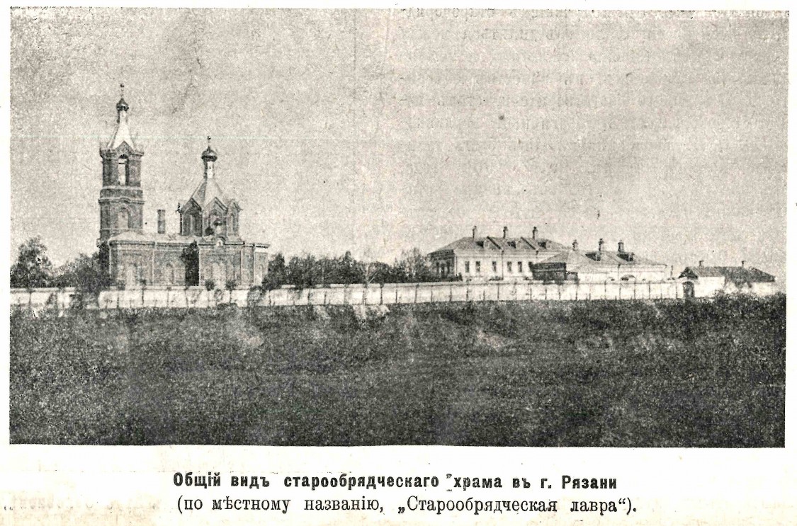 Церковь Успения Пресвятой Богородицы, Рязань (Рязань, город, Рязанская область). архивная фотография, Фото из журнала 
