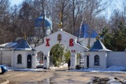 Новомосковск. Успенский мужской монастырь