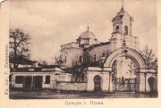 Собор Троицы Живоначальной, Открытка луцкого издателя Герша Либермана, 1903 г. Известных кованных ворот тогда ещё не было<br>, Луцк, Луцкий район, Украина, Волынская область