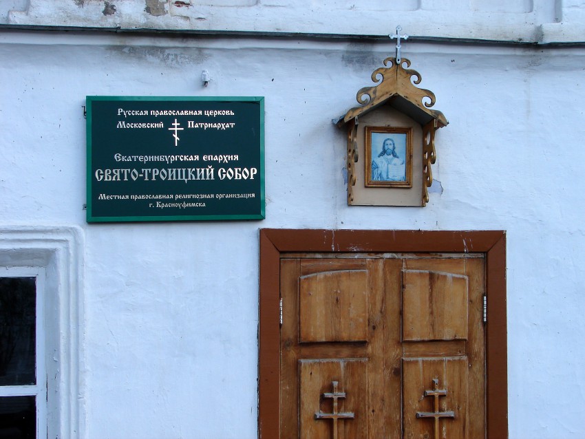 Собор Троицы Живоначальной, Красноуфимск (Красноуфимск (ГО Красноуфимск), Свердловская область). архитектурные детали