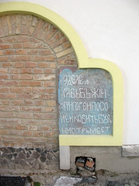 Церковь Воздвижения Креста Господня, Луцк (Луцкий район, Украина, Волынская область). архитектурные детали