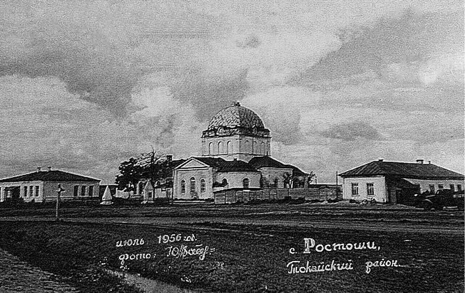 Ростоши. Церковь Космы и Дамиана. архивная фотография
