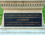 Суздаль. Спасо-Евфимиевский монастырь. Часовня-усыпальница Д. М. Пожарского (новая)