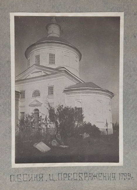 Колокольня церкви Спаса Преображения, Бойня, урочище (Ржевский район и г. Ржев, Тверская область). архивная фотография, Фото из собрания ГНИМА им А.В. Щусева ( с сайта goscatalog.ru №65029554)