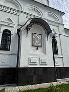 Красная Горбатка. Сергия и Никона Радонежских, церковь