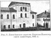 Кирилло-Новоезерский монастырь, Известия Императорской археологической комиссии,вып.31,с.11<br>, Огненный, остров, Белозерский район, Вологодская область