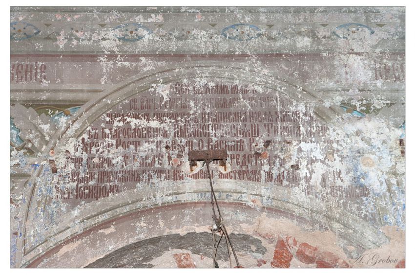 Обнорское. Церковь Георгия Победоносца. интерьер и убранство, фрагмент росписи стен храма