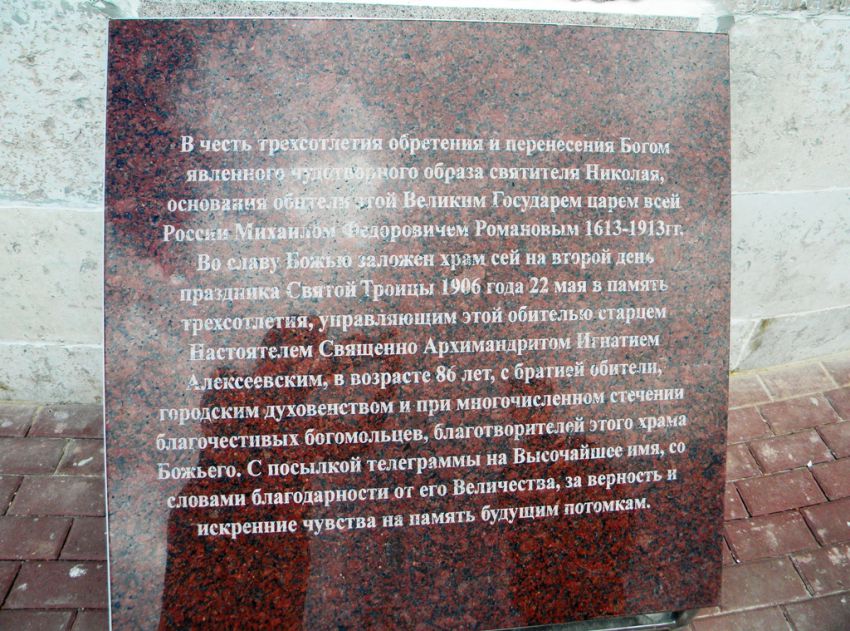Собор Николая Чудотворца, Валуйки (Валуйский район, Белгородская область). дополнительная информация
