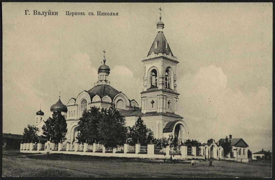 Валуйки. Кафедральный собор Николая Чудотворца. архивная фотография, Открытка 1910 года