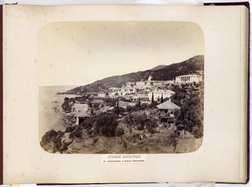 Монастырь Пантелеимона, Афон (Ἀθως) (Айон-Орос (Άγιον Όρος), Греция). архивная фотография, Фото начала ХХ века. Альбом фотографий «Афон» http://andcvet.narod.ru/arxan/21/sam.html
