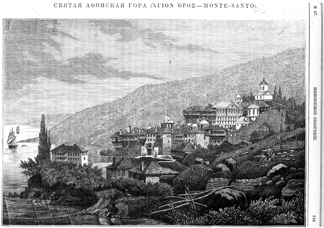 Монастырь Пантелеимона, Афон (Ἀθως) (Айон-Орос (Άγιον Όρος), Греция). архивная фотография, Рис. из журнала 