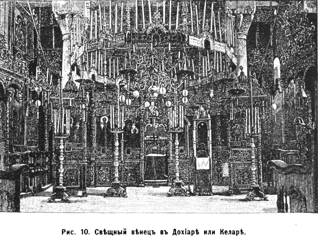 Афон (Ἀθως). Дохиаров монастырь. архивная фотография, Рис. из журнала 