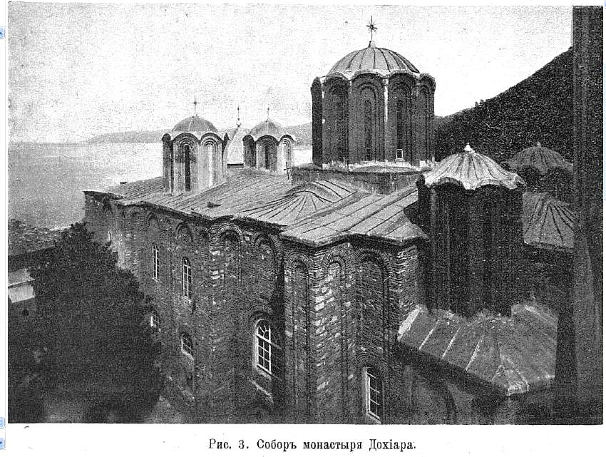 Афон (Ἀθως). Дохиаров монастырь. архивная фотография, Фото из журнала 