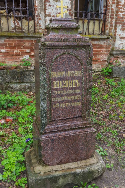 Церковь Рождества Христова, Круглое (Липецкий район, Липецкая область). дополнительная информация, Надгробие у западной стороны храма