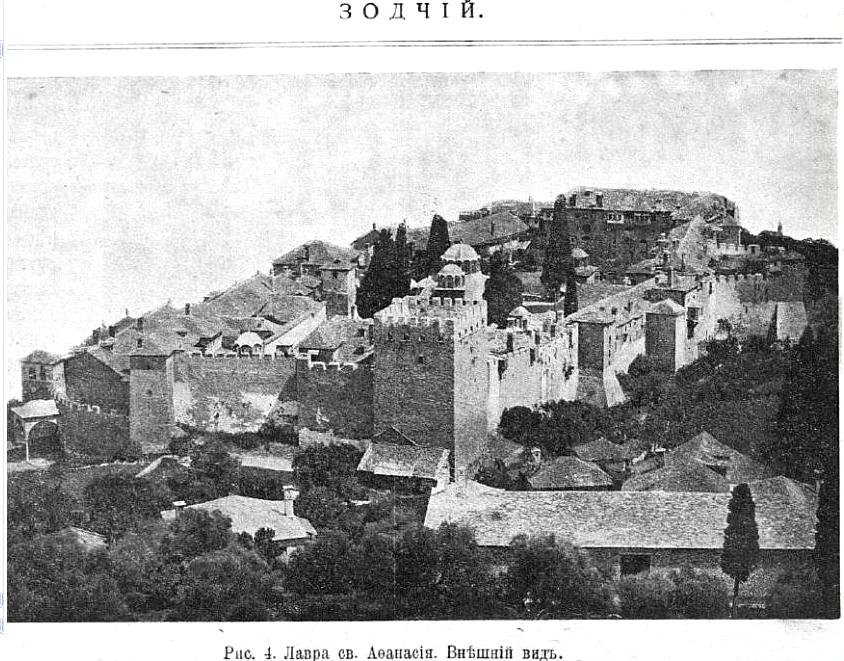 Лавра Святого Афанасия, Афон (Ἀθως) (Айон-Орос (Άγιον Όρος), Греция). архивная фотография, Фото из журнала 