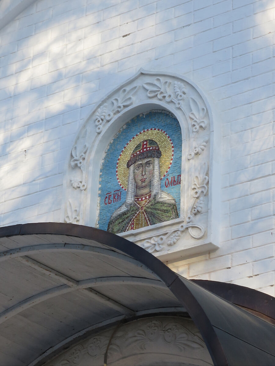 Церковь Всех Святых, в земле Российской просиявших, Софрино, посёлок (Пушкинский район и гг. Ивантеевка, Королёв, Московская область). архитектурные детали, Мозаичная икона Святой Княгини Ольги над южным входом в храм