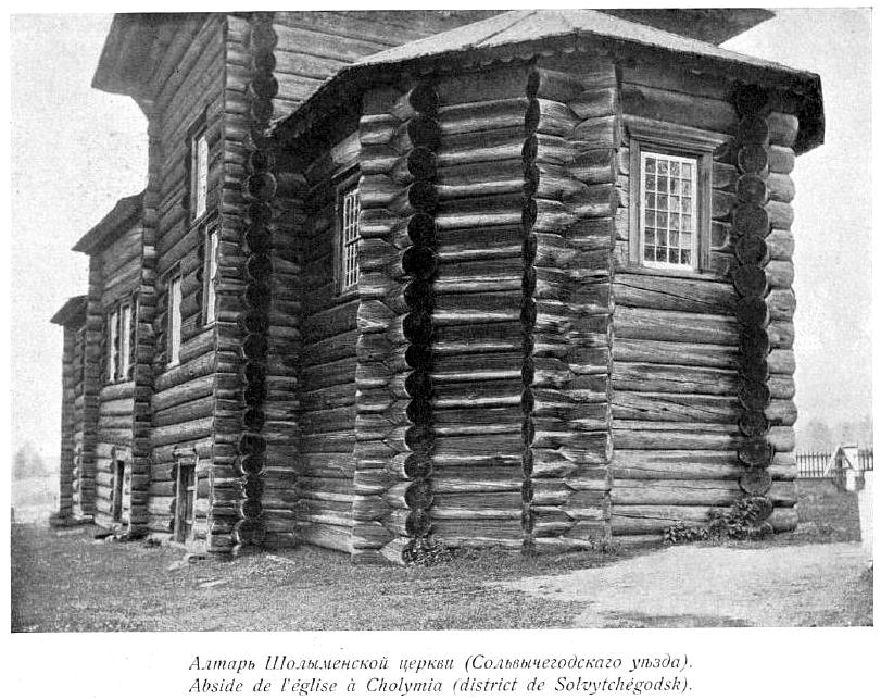 Шёломя. Церковь Николая Чудотворца (деревянная). архивная фотография, Фото из журнала 