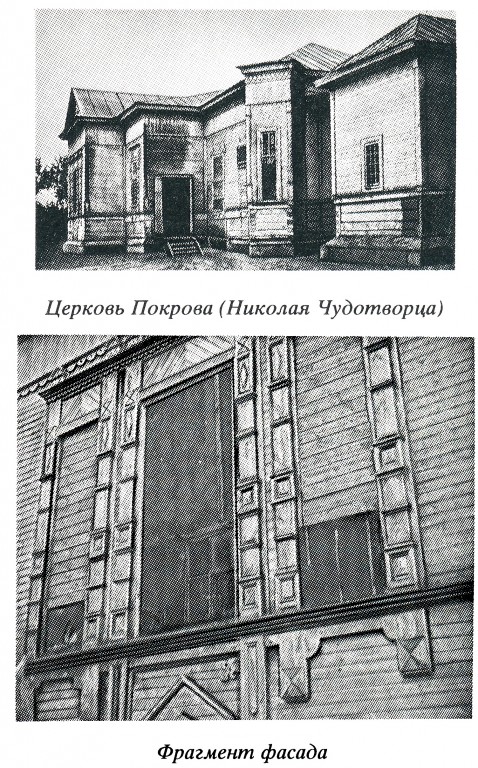 Церковь Покрова Пресвятой Богородицы, Страчево (Суземский район, Брянская область). архивная фотография, 