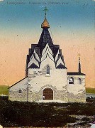 Церковь Михаила Черниговского на Тонком мысу - Геленджик - Геленджик, город - Краснодарский край