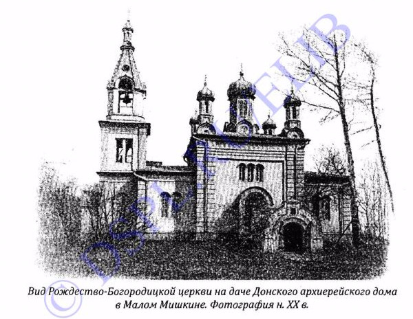 Церковь Рождества Пресвятой Богородицы, Малый Мишкин (Аксайский район, Ростовская область). архивная фотография, Частная коллекция. Фото 1900-х годов
