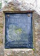 Часовня Николая Чудотворца, Памятный знак в честь императора Александра III.<br>, Котка, Кюменлааксо, Финляндия