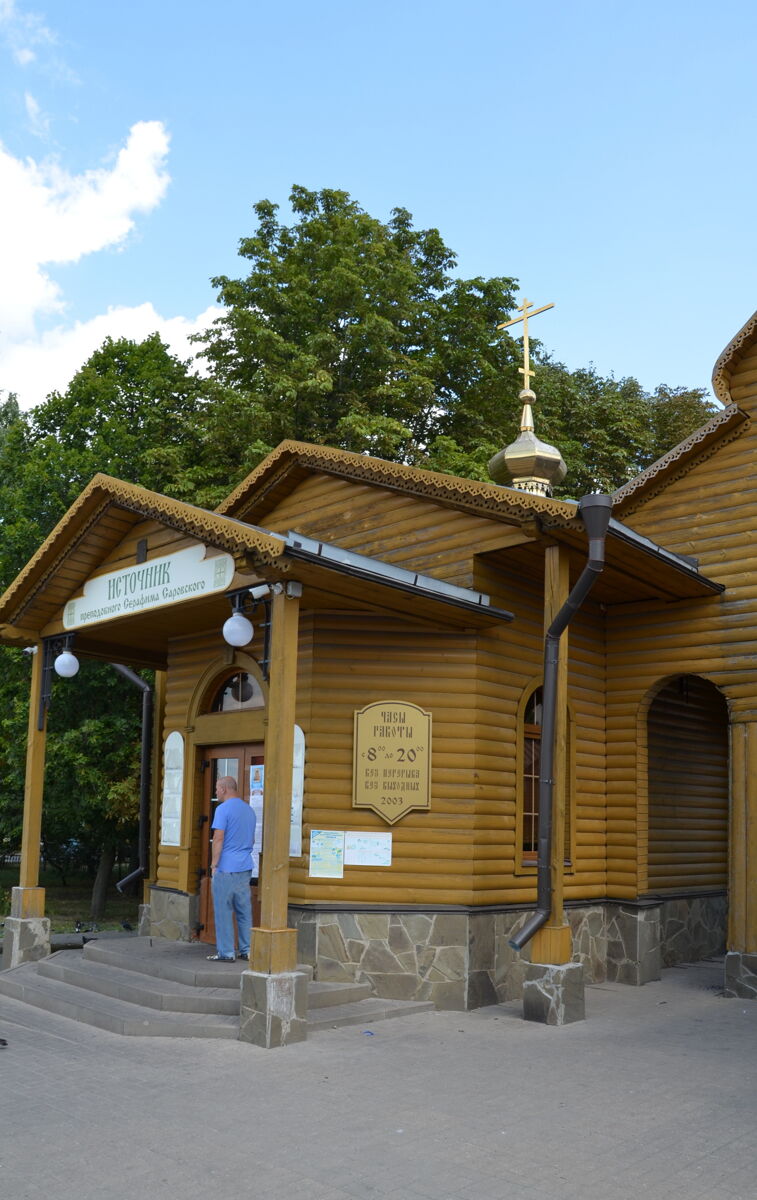 Часовня Серафима Саровского на Харьковской горе, Белгород (Белгород, город, Белгородская область). фасады