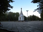 Белгород. Почаевской иконы Божией Матери в парке Памяти, часовня