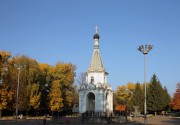 Белгород. Почаевской иконы Божией Матери, часовня