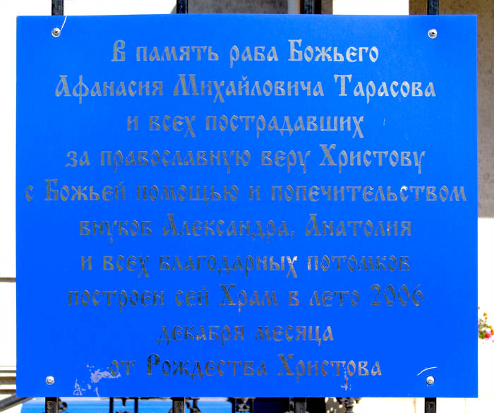 Белгород. Моленная Покрова Пресвятой Богородицы. дополнительная информация