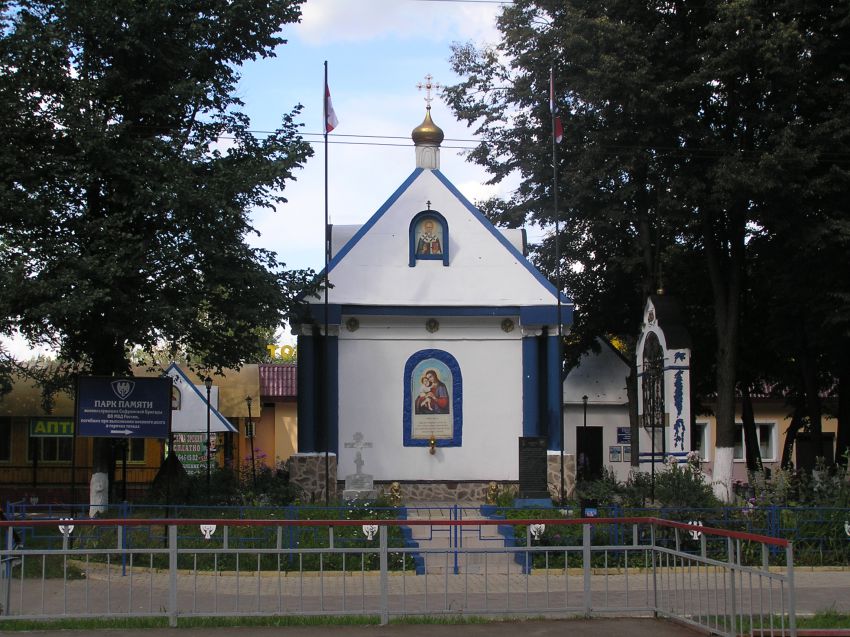 Часовня иконы Божией Матери 