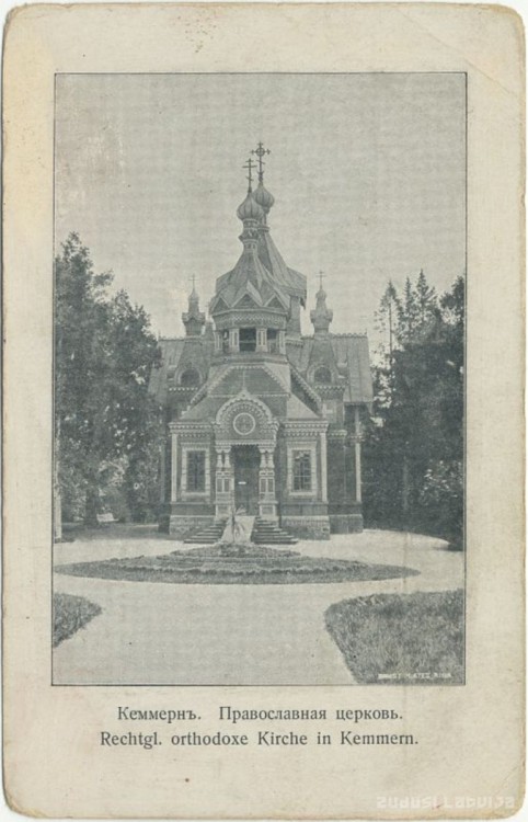 Церковь Петра и Павла, Юрмала (Юрмала, город, Латвия). архивная фотография, Фото с сайта http://www.zudusilatvija.lv/