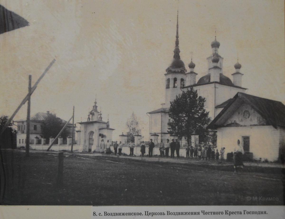 . Церковь Воздвижения Креста Господня, Воздвиженье (Сокольский район, Вологодская область)