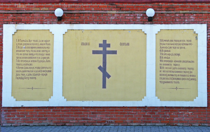 Церковь Казанской иконы Божией Матери, Плоское (Корочанский район, Белгородская область). фасады