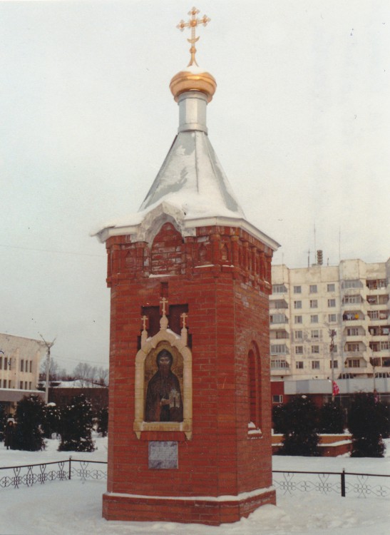 Часовня Даниила Московского, Наро-Фоминск (Наро-Фоминский городской округ, Московская область). фасады