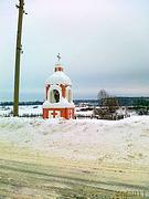 Токарево. Неизвестная часовня