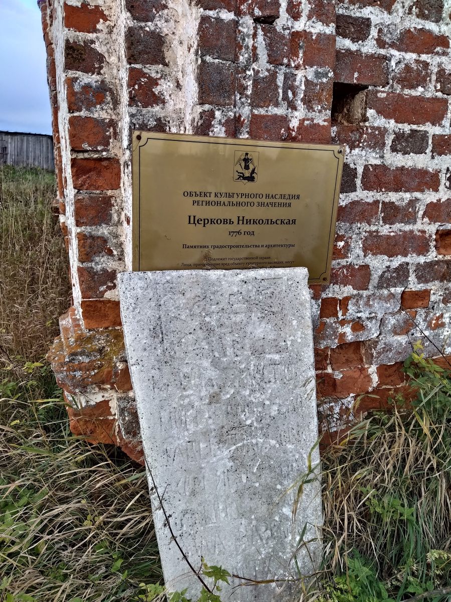 Церковь Николая Чудотворца, Верхнее Койдокурье (Холмогорский район, Архангельская область). дополнительная информация