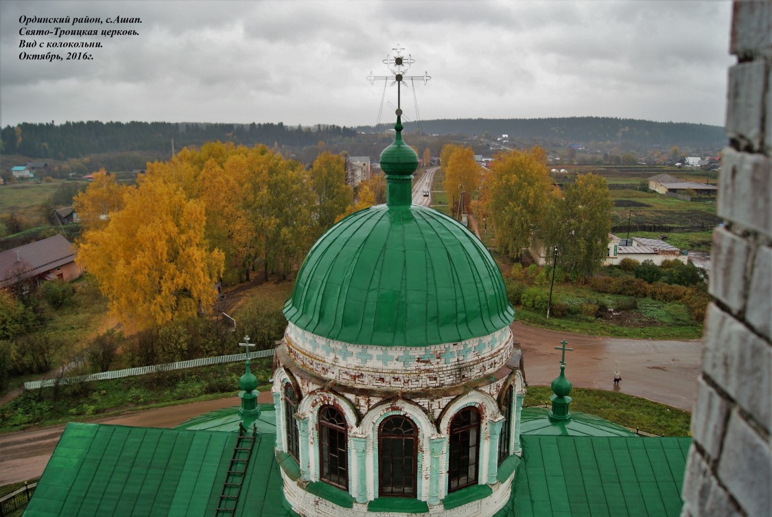 Церковь Троицы Живоначальной, Ашап (Ординский район, Пермский край). архитектурные детали